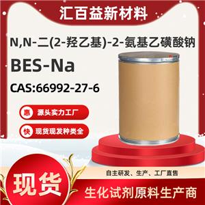 N,N-二(2-羥乙基)-2-氨基乙磺酸鈉，BES-NA，66992-27-6