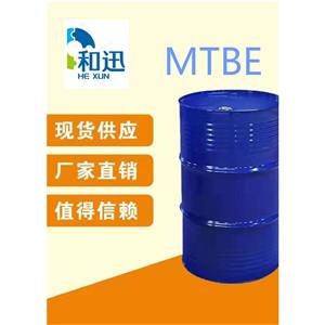 甲基叔丁基醚國標溶劑工業(yè)級MTBE