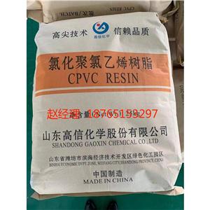 氯化聚氯乙烯CPVC，NSF/ANSI 14 CPVC樹脂，美國NSF認(rèn)證樹脂CPVC