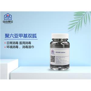 聚六亞甲基雙胍鹽酸鹽溶液20%聚六亞甲基雙胍鹽酸鹽粉末99%32289-58-0