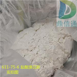 611-75-6 鹽酸溴己新；鹽酸溴已新 鼎信通主營(yíng)化學(xué)試劑-提供檢測(cè)方法、技術(shù)資料