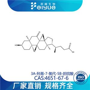 3Α-羥基-7-氧代-5Β-膽烷酸原料99%高純粉--菲越生物