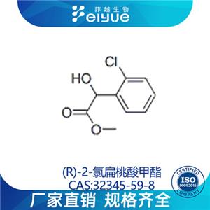 (R)-2-氯扁桃酸甲酯原料99%高純粉--菲越生物