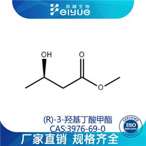 (R)-3-羥基丁酸甲酯原料99%高純粉--菲越生物