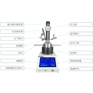 南通實(shí)驗(yàn)室反應(yīng)釜生產(chǎn)廠家