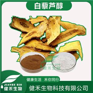 健禾生物-白藜蘆醇-生產(chǎn)廠家 現(xiàn)貨供應