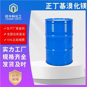 正丁基溴化鎂