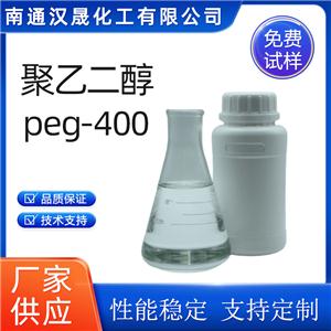 漢晟化工 聚乙二醇400 PEG400 乳化劑 廠家供應(yīng) 免費(fèi)試樣