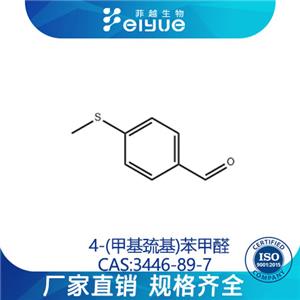 4-(甲基巰基)苯甲醛原料99%高純粉--菲越生物