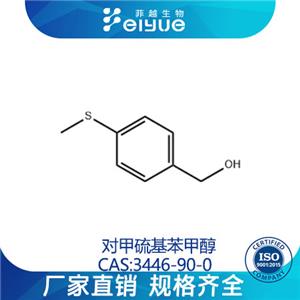 對(duì)甲硫基苯甲醇原料99%高純粉--菲越生物