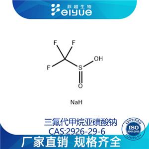 三氟代甲烷亞磺酸鈉原料99%高純粉--菲越生物