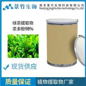 茶多酚，綠茶提取物 Tea Polyphenols