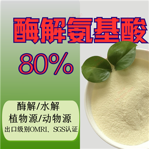 酶解氨基酸原液50% 富含高活性多肽小肽 溫和無殘留 農(nóng)用含氨基酸水溶肥 煙葉可用 穩(wěn)定易復(fù)配 氨基酸廠家批發(fā) 接受配方定制、包裝定制