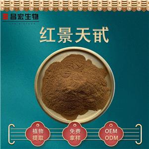 紅景天甙5% 紅景天苷 紅景天提取物 食品級絡(luò)塞維 另有多種規(guī)格