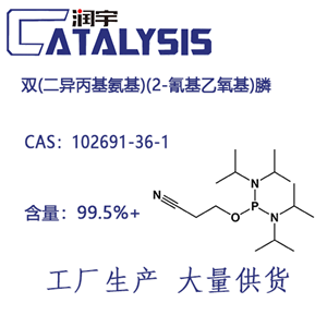 雙(二異丙基氨基)(2-氰基乙氧基)膦 102691-36-1