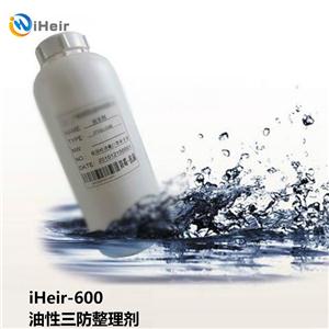 艾浩爾iHeir-600油性防水劑鞋子皮革紙張防水