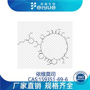 依維莫司原料99%高純粉--菲越生物