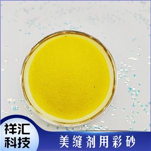 水性環(huán)氧樹(shù)脂用彩砂 彩石金屬瓦用輕質(zhì)砂 多種顏色耐磨耐用