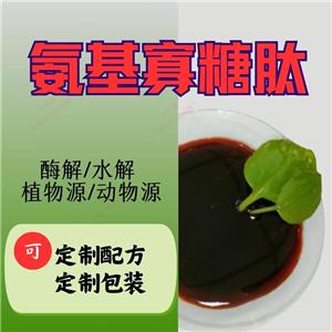 氨基寡糖肽液體 抗寒抗逆增產(chǎn) 植物低溫正常生長(zhǎng) 富含游離氨基酸多肽小肽寡糖有機(jī)質(zhì) 氨基酸原液廠家直銷