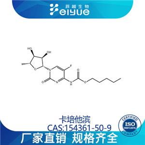 卡培他濱原料99高純粉--菲越生物