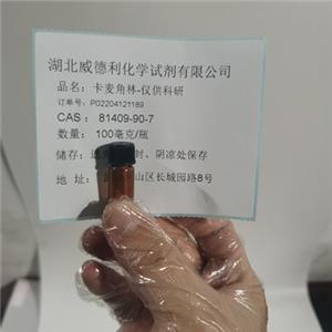 生產(chǎn)科研試劑卡麥角林Cabergoline廠家威德利出口報價