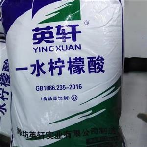 一水檸檬酸 優(yōu)等品高含量 食品保鮮劑 酸味調(diào)節(jié)劑 水處理