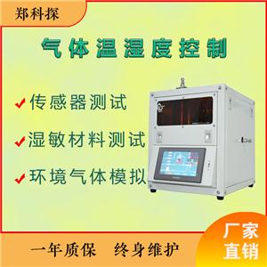 濕敏氣敏材料測(cè)試設(shè)備溫濕度發(fā)生