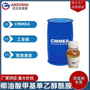 椰油酸甲基單乙醇酰胺 CMMEA 工業(yè)化 國標(biāo) 非離子表面活性劑