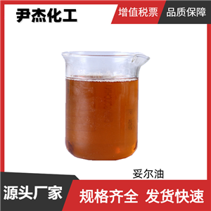 精制妥爾油 脂肪酸 NEUF3033 工業(yè)級 金屬乳化液 全國可發(fā)