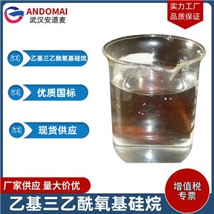 乙基三乙酰氧基硅烷 工業(yè)級(jí) 國(guó)標(biāo) 硫化硅橡膠硅酮玻璃膠（酸性）交聯(lián)劑