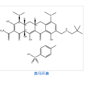 對甲苯磺酸奧馬環(huán)素