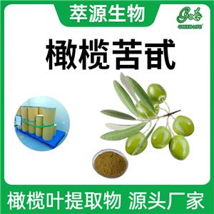 橄欖葉提取物 橄欖苦甙 10%-40% 羥基酪醇 植物提取物原料