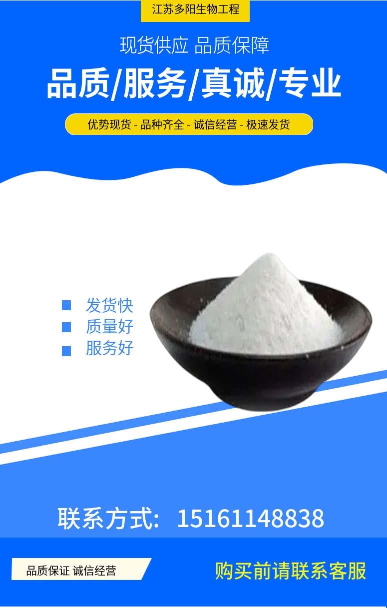 多陽產(chǎn)品詳情1(1).jpg