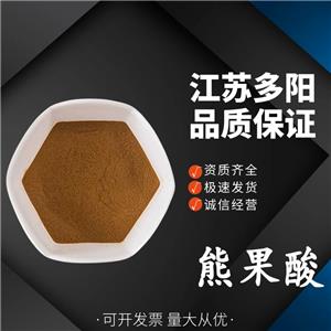 溴代蘇合香烯，生產廠家，99%高含量，食品級，中間體