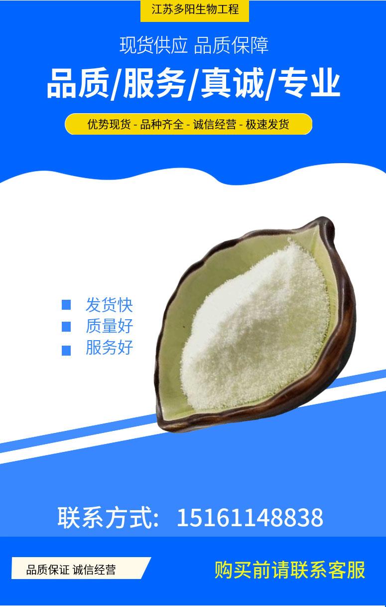 多陽產(chǎn)品詳情1(1).jpg