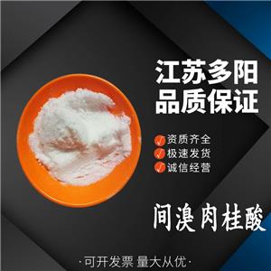 間溴肉桂酸，99%高含量，食品級，CAS NO:32862-97-8