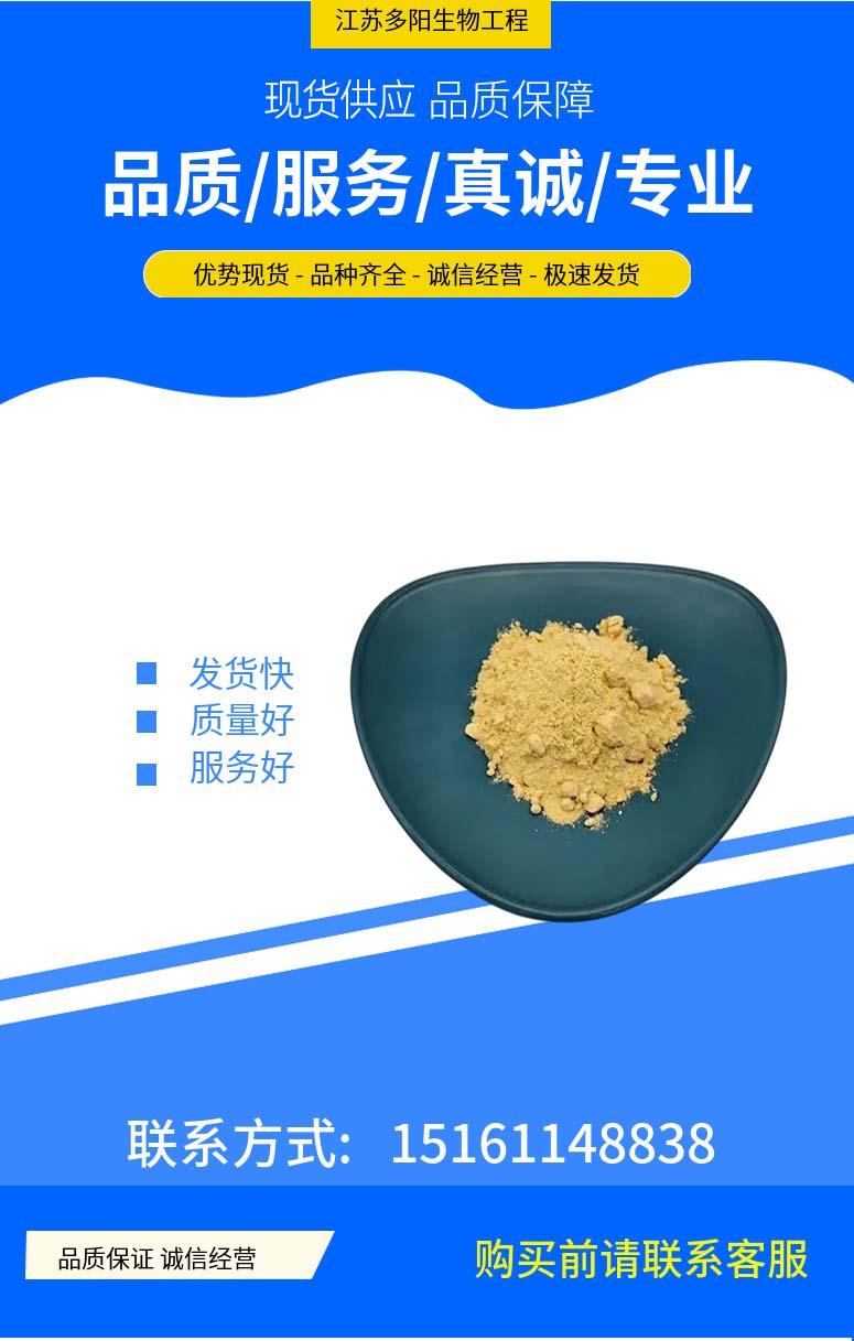 多陽產(chǎn)品詳情1(1).jpg