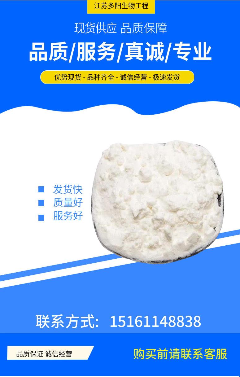 多陽產(chǎn)品詳情1(1).jpg