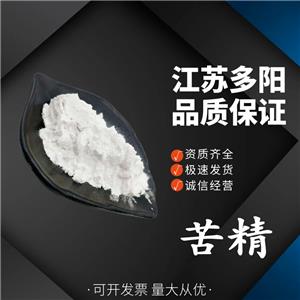 苦精，99%高含量，食品級(jí)，CAS NO:3734-33-6