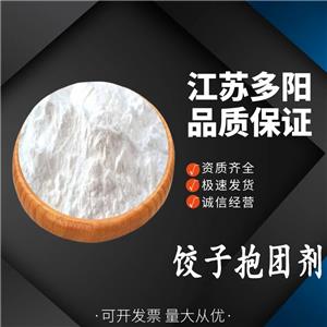 餃子抱團(tuán)劑，99%高含量，食品級，改良劑，增稠劑