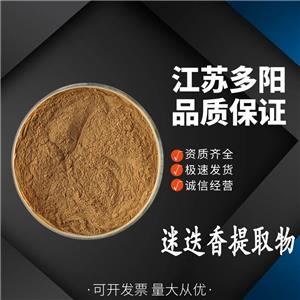 迷迭香提取物，高含量，食品級，CAS NO:84604-14-8