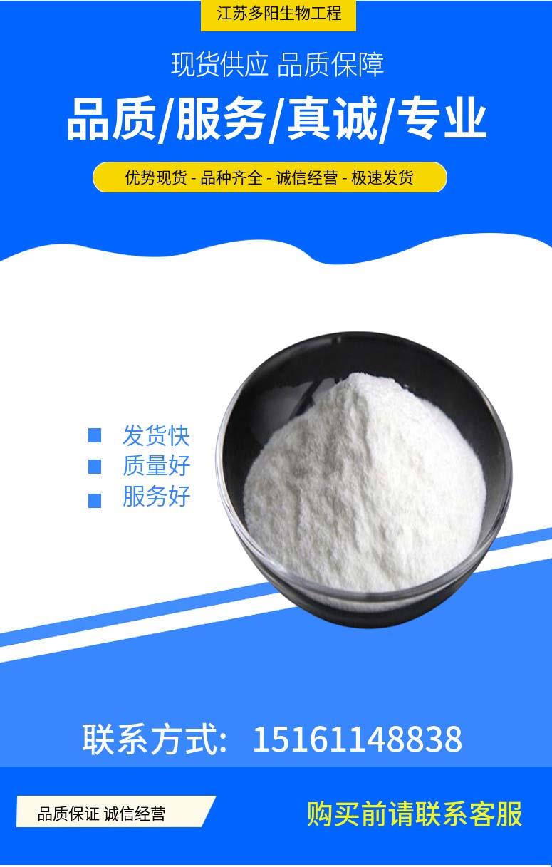 多陽產(chǎn)品詳情1(1).jpg