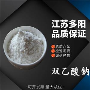 雙乙酸鈉，生產(chǎn)廠家，99%高含量，食品級(jí)，防腐劑