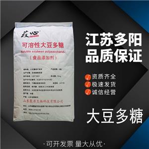 大豆多糖烘焙果汁飲料乳制品 食品級增稠劑