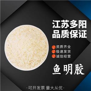 魚明膠粉末型 食品應用 99%高含量   增稠劑