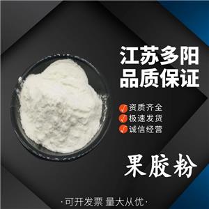 果膠粉 烘焙果膠粉 食用膠高增稠劑 果凍