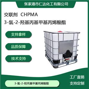 交聯(lián)劑 3-氯-2-羥基丙基甲基丙烯酸酯 13159-52-9 ≥93%