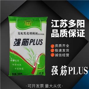 強(qiáng)筋PLUS 強(qiáng)筋全能王 乳化增稠劑 餃子包子拉面餅干1kg/袋