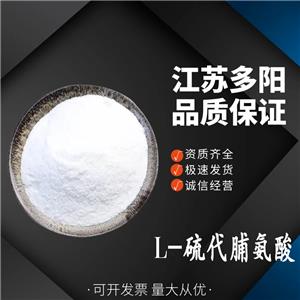 L-硫代脯氨酸食品級(jí) 氨基酸 營養(yǎng)強(qiáng)化劑 