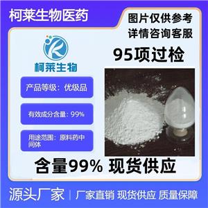 95項(xiàng)原料牡蠣粉 抗檢測原料 新型牡蠣粉